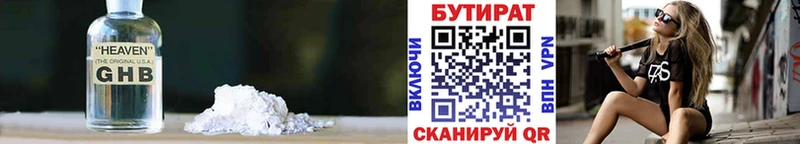 купить наркотики цена  Всеволожск  БУТИРАТ 99% 
