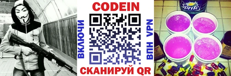 Codein Purple Drank  OMG   Всеволожск 